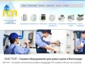 ООО ГСП | Газовое оборудование для дома и дачи в Волгограде