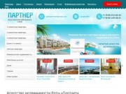 Недвижимость в Ялте - продажа недвижимости в Крыму