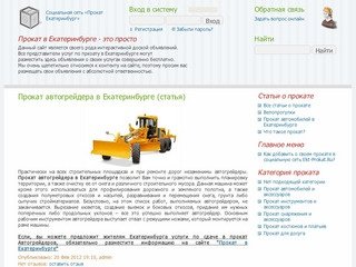 Социальная сеть «Прокат Екатеринбург» | Весь прокат в Екатеринбурге