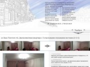 Аренда квартир в Хабаровске посуточно - снять квартиру посуточно