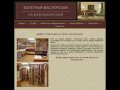 Багетная мастерская на Бабушкинской: оформление живописи, фотографии