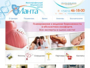 Медицинский центр "Ланта" | Врачи, доктора, сдача анализов в Хабаровске