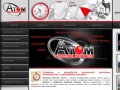 РА Атом - разработка и создание рекламной кампании - изготовление и размещение рекламы
