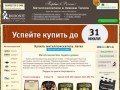 Металлоискатели в Нижнем Тагиле. Цена, Видео, Инструкция.