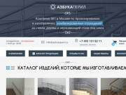 Купить ограждение из нержавейщей стали в Москве, изготовление лестниц на заказ - Азбука Перил