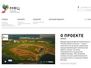 МФЦ в Рублёво-Архангельском | Конкурс МФЦ