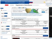 Недвижимость Новосибирска и квартиры Новосибирска