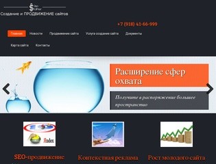 Создание и продвижение сайтов в Краснодаре по низкой цене