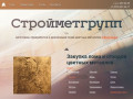 Цветной металл Воронеж: прием цветного металла, прием цветных металлов цены