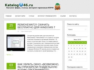 Katalog046.ru - Статьи на компьютерную и автомобильную тематики