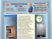 Ремонт квартир, санузла под ключ - Московская Мастерская ремонт в Москве