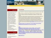 FIGURE2011.RU. Салаватский экспериментальный механический завод