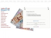 Услуги Direct TV - Direct TV: создание сайтов в Перми, разработка интернет-магазинов за 7600 рублей