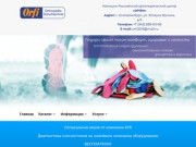 Ортопедические стельки купить изготовление индивидуальных от ОРФИ в Екатеринбурге