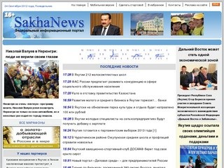 Федеральный информационный портал "SakhaNews"