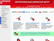 Микробит купить ноутбук, ноутбуки Toshiba, ноутбуки Acer, ноутбуки Sony