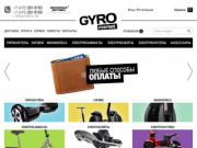 Гиро Маркет - гипермаркет электротранспорта №1 в Москве! Купите с выгодой!