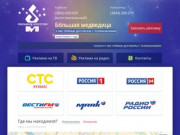 РА Большая Медведица - Реклама на ТВ и радио в Кемеровской области