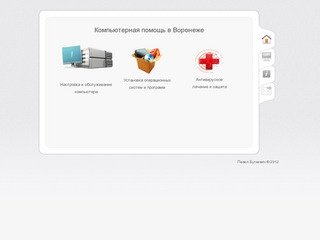 Компьютерная помощь в Воронеже