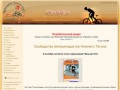 Сообщество велосипедистов Нижнего Тагила