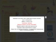 Интернет-магазин детских товаров Pelenka66 продажа детских мебель