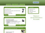 Каталог товаров | Автомобильные Видеорегистраторы, Парктроники с доставкой в Казань