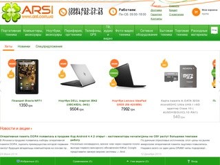 ARSI (АРСИ) - Интернет-магазин компьютерной техники: Кривой Рог - Мир Компьютеров, Первый оптовый
