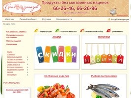 Продукты без магазинных наценок в Ярославле - Стол-заказов