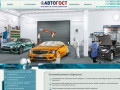 АвтоГОСТ - кузовной ремонт в Иркутске. Кузовные работы по отличным ценам