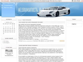 Недвижимость в Челябинске - покупка, продажа, аренда недвижимости