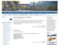 Неофициальный сайт села Пластунка города-курорта Сочи