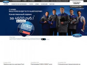 Официальный дилер Ford Transit в Сургуте: Новотех - Сервис
