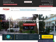 Гостиница «Руслан», Абхазия, Гагра - Официальные цены, бронирование онлайн