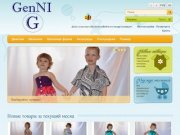 Genni22.Ru - интернет-магазин детской одежды в Барнауле и Алтайском крае