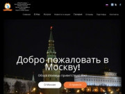ОбзоR Sтолицы - Экскурсии по Москве