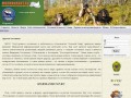 Мурманский охотничий форум - О проекте