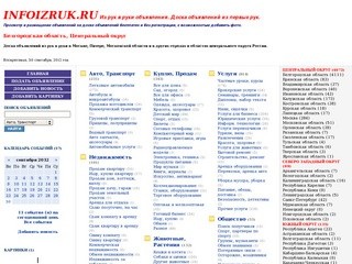 Белгородская область, Центральный округ - Из рук в руки. Доска объявлений из первых рук