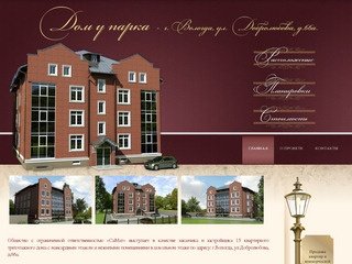 Самат - Продажа квартир и коммерческой недвижимости в Вологде