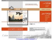 Вязьма и вязьмичи - Календарь 2008