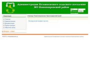 Администрация Незамаевского сельского поселения Новопокровского района