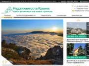 Недвижимость в Крыму | Агентство «Квадрат»