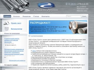 Черный металлопрокат в Нижнем Новгороде. Производство металлопроката. Продажа арматуры.