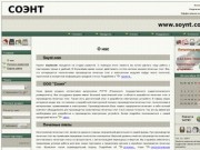 Soynt - изготовление печатных плат, производство и разработка электроники г. Рязань