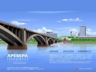 Квартиры и другая недвижимость в Красноярске от компании АРЕВЕРА-Недвижимость