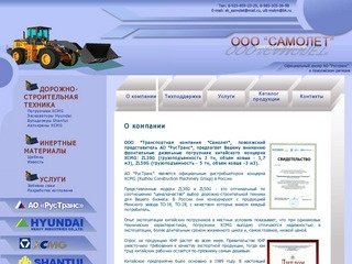 Дорожностроительная техника Казань. Погрузчики XCMG Казань.
   Экскаваторы Hyundai Казань