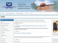 Администрация Казачинско - Ленского муниципального района