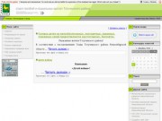 Отдел пособий и социальных выплат Тогучинского района - Новости