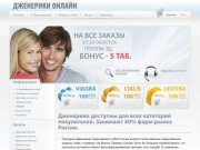 Дженерик аптека в Казани, купить дженерики в казани онлайн Вы можете в нашей онлайн