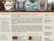 Компания "Контакт Лифт" - лифтовое оборудование