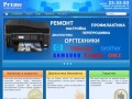 СЦ "Prime" - Компьютерная помощь | Ремонт компьютеров в Ижевске